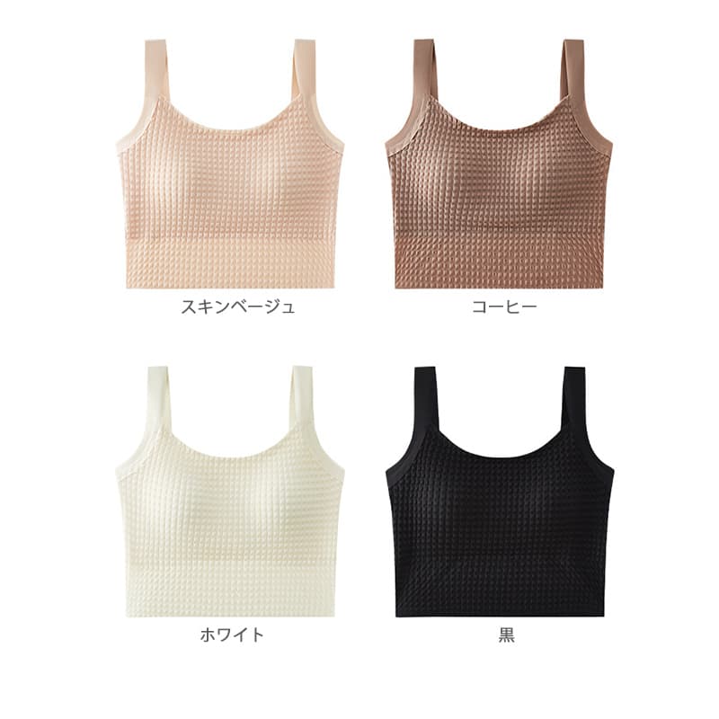 ブラトップ 内蔵カップ付きショート丈タンクトップ無地4色