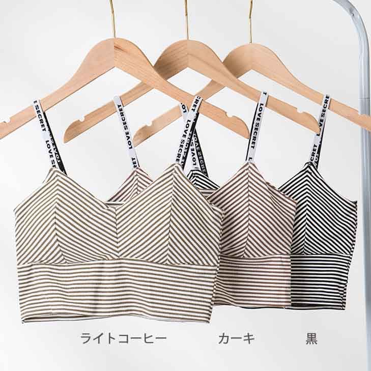 縞模様キャミソール型ブラトップ パッド付き伸縮素材