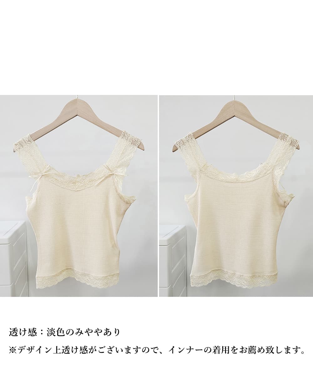 ブラトップ レース切り替えタンクトップ リブ素材 薄手インナー