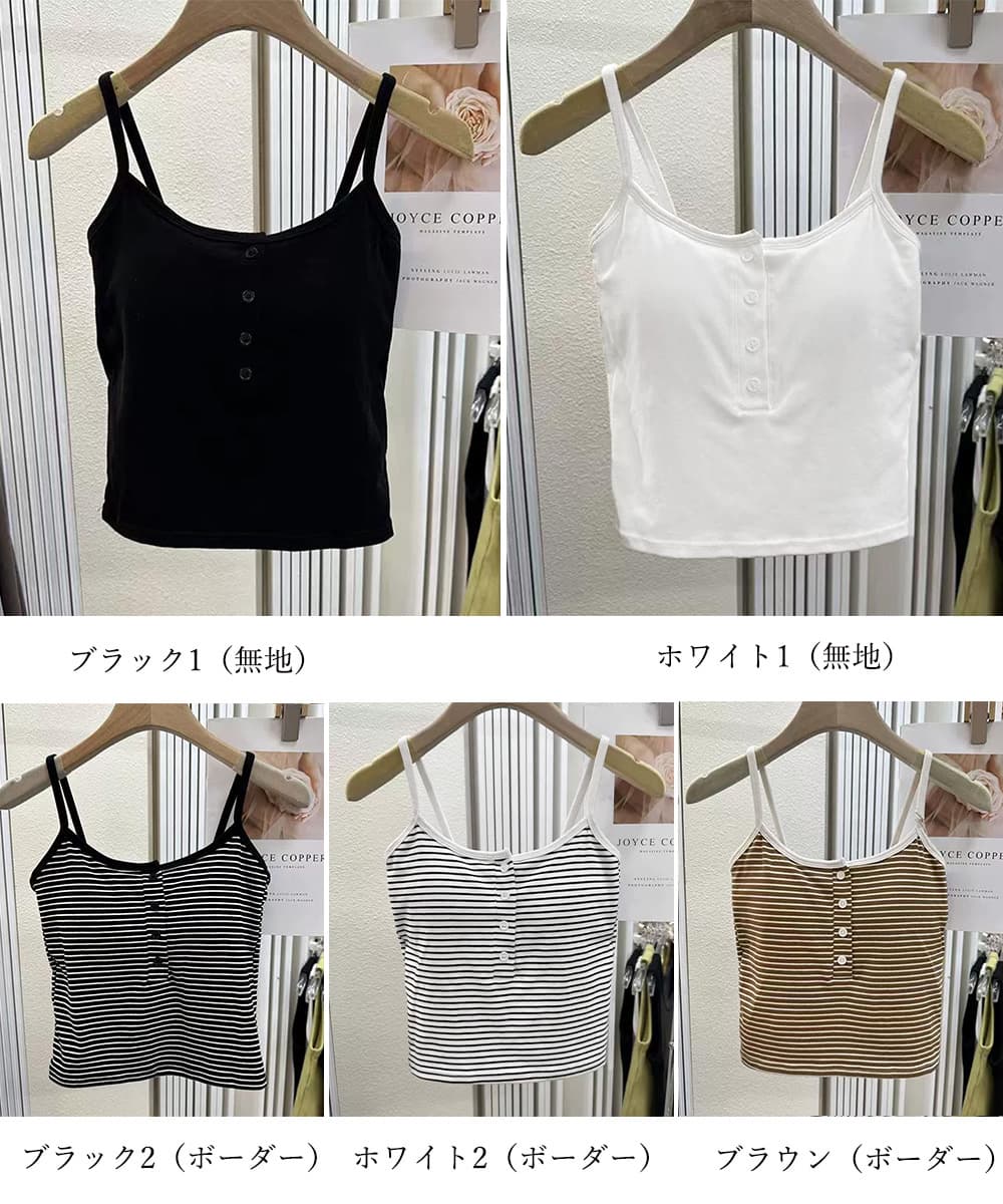 胸元ボタン付きカップ入りキャミソール ブラトップ