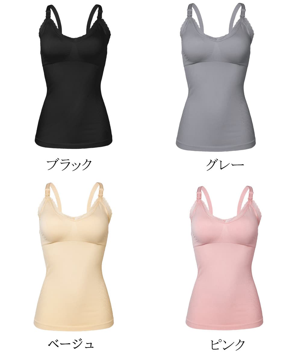 授乳対応マタニティブラトップキャミソール