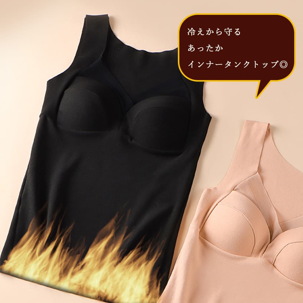 あったか発熱タンクトップ レディース 保温ブラトップ付き